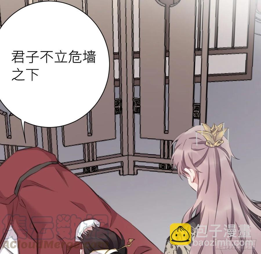 臣，甘愿献身(1/2)-第31话