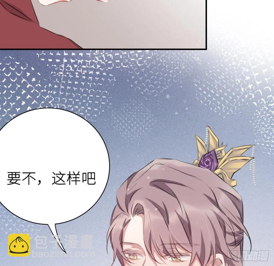 臣，甘愿献身(1/2)-第31话