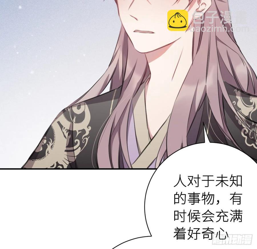 臣，甘愿献身(1/2)-第31话