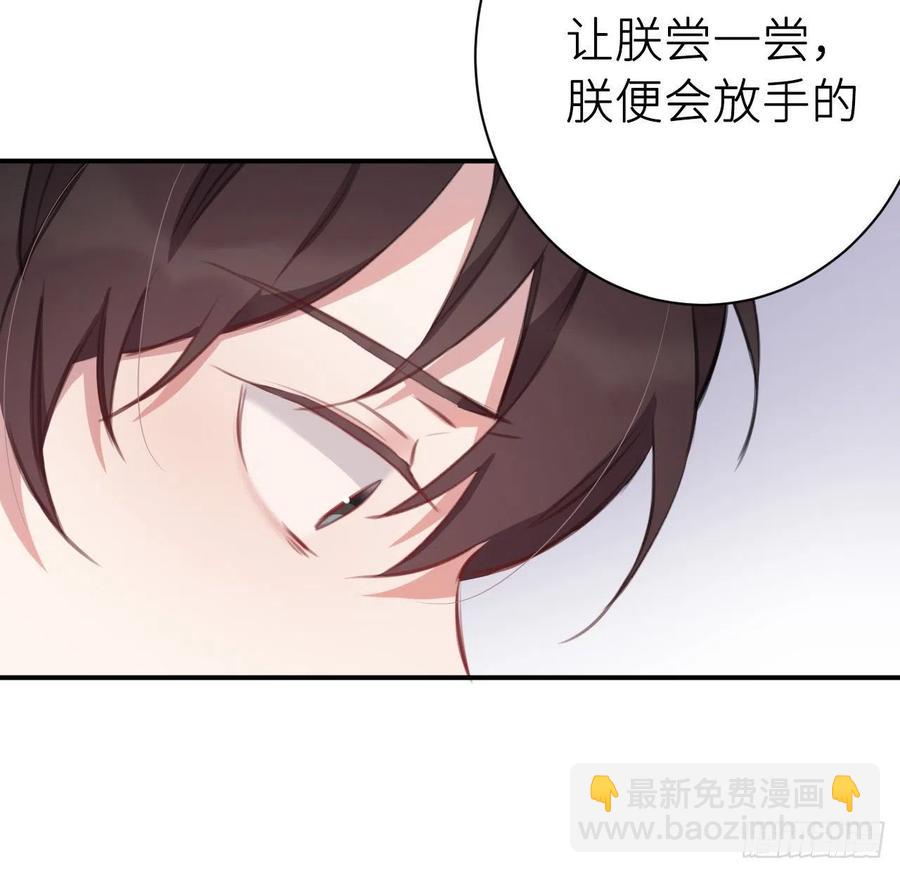 臣，甘愿献身(1/2)-第31话