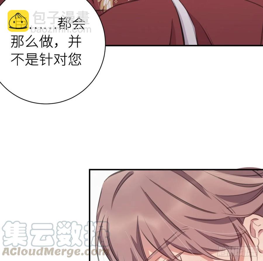 臣，甘愿献身(1/2)-第31话