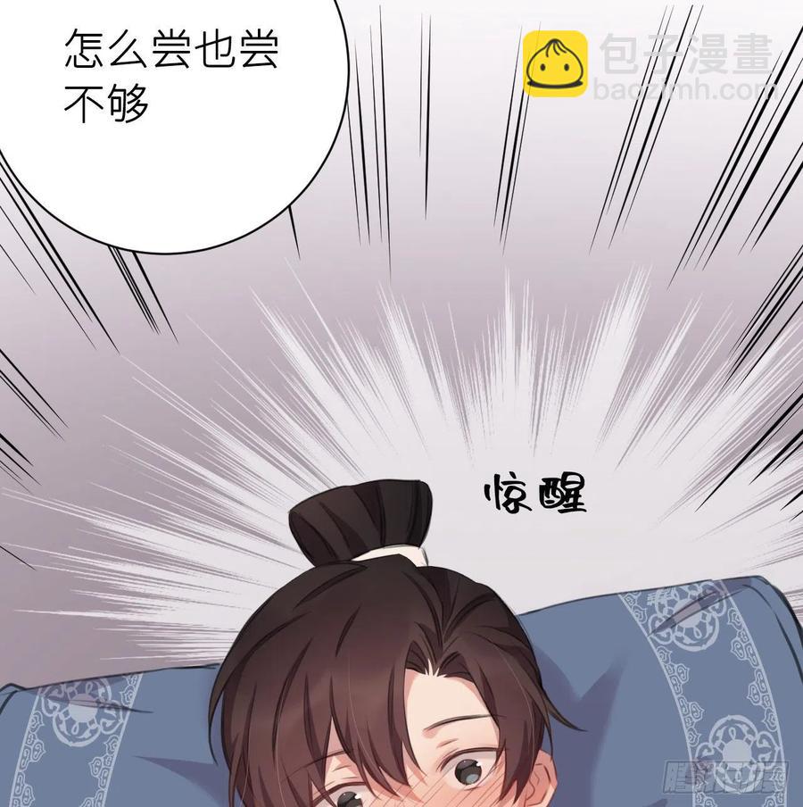 尝够了吗(1/2)-第33话