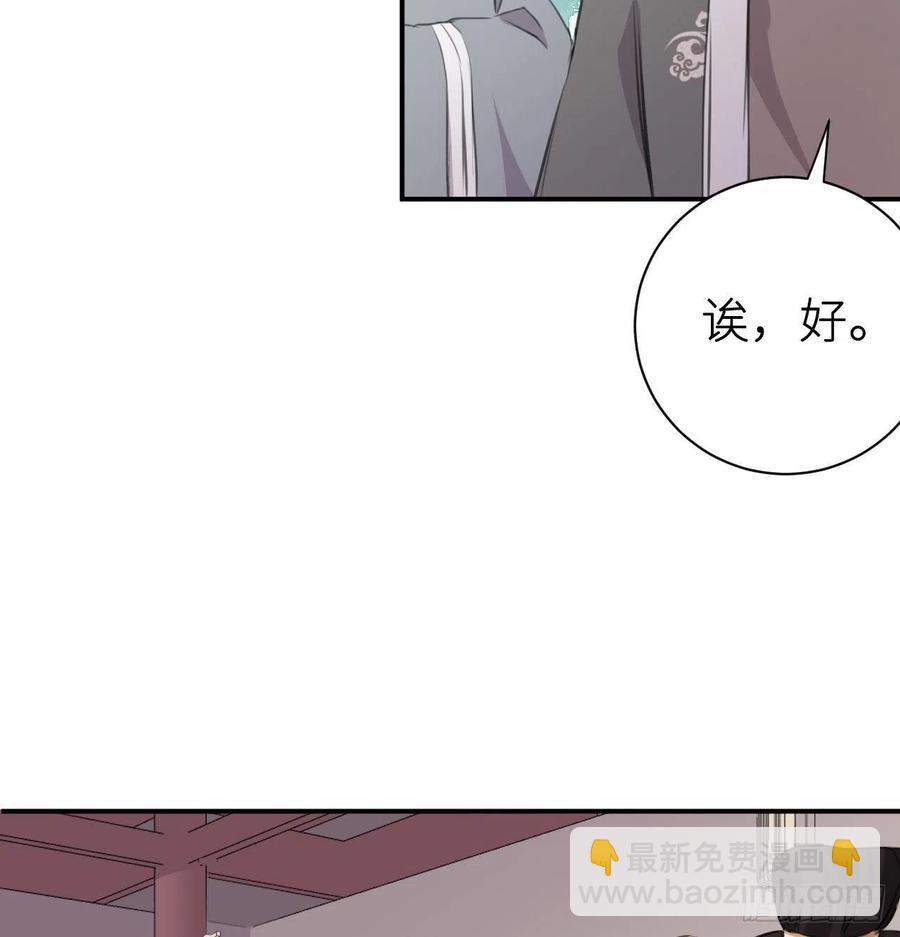 尝够了吗(1/2)-第33话