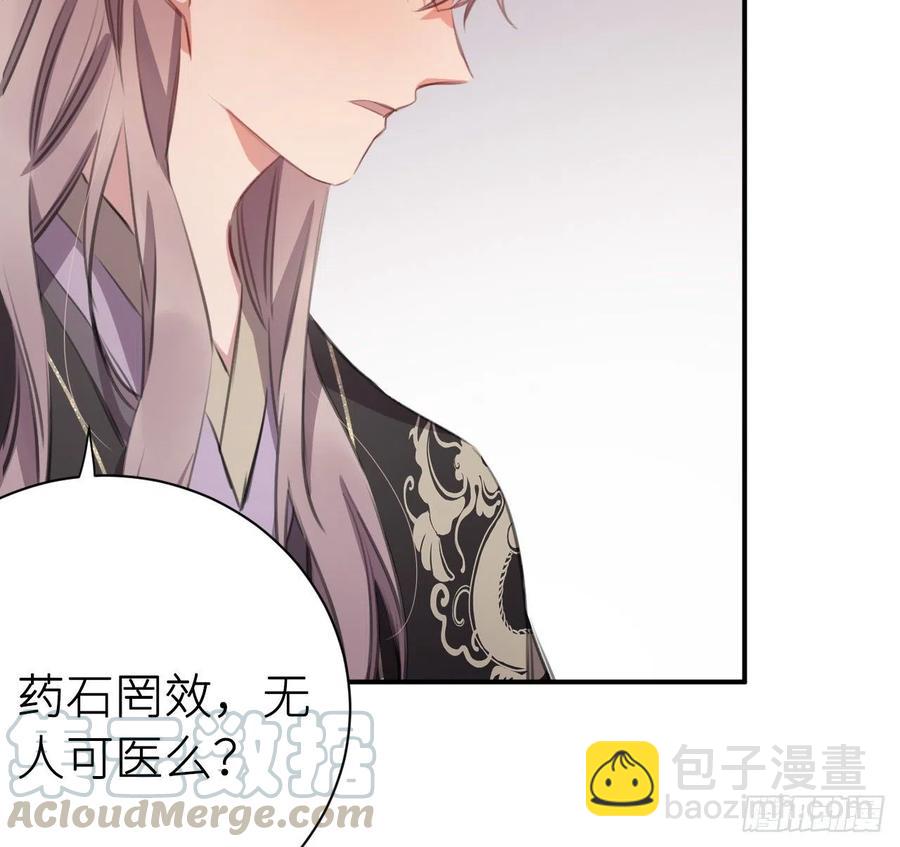 尝够了吗(1/2)-第33话