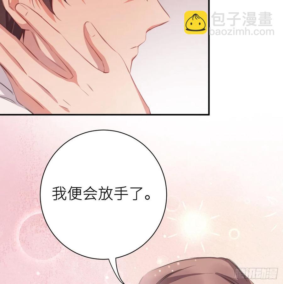 尝够了吗(1/2)-第33话