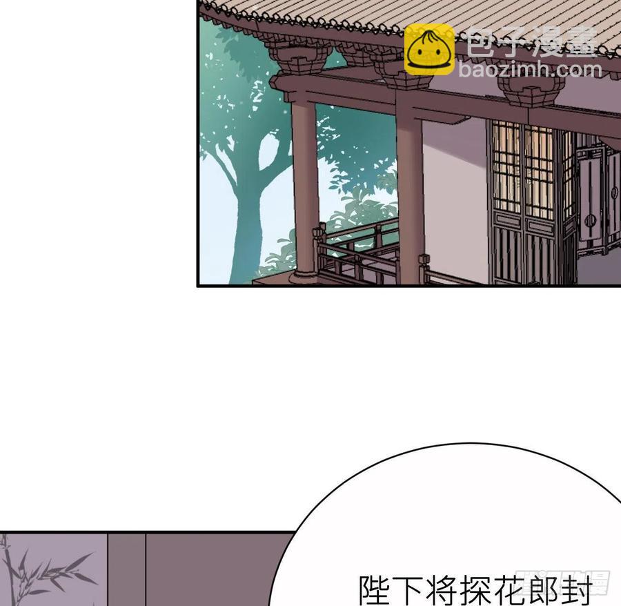 朕有疾，此生难愈(1/2)-第39话