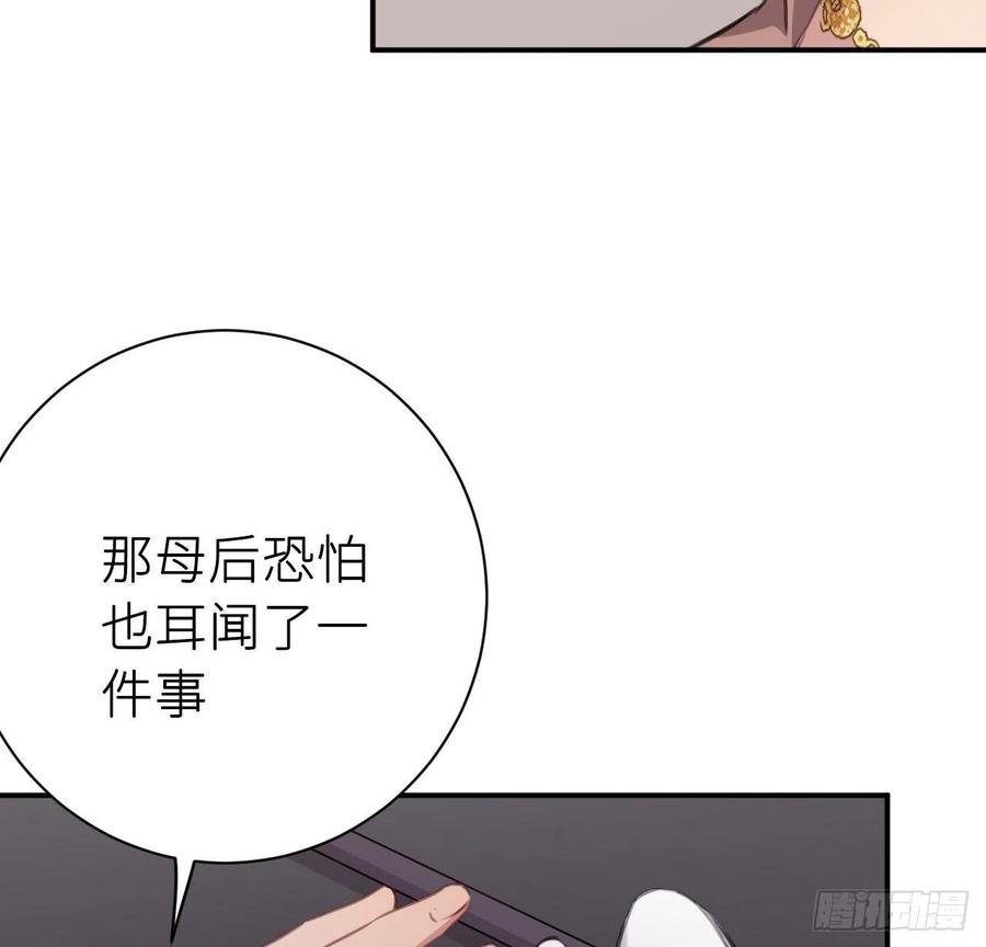 朕有疾，此生难愈(1/2)-第39话