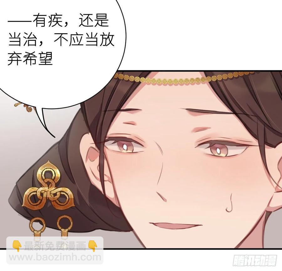 朕有疾，此生难愈(1/2)-第39话