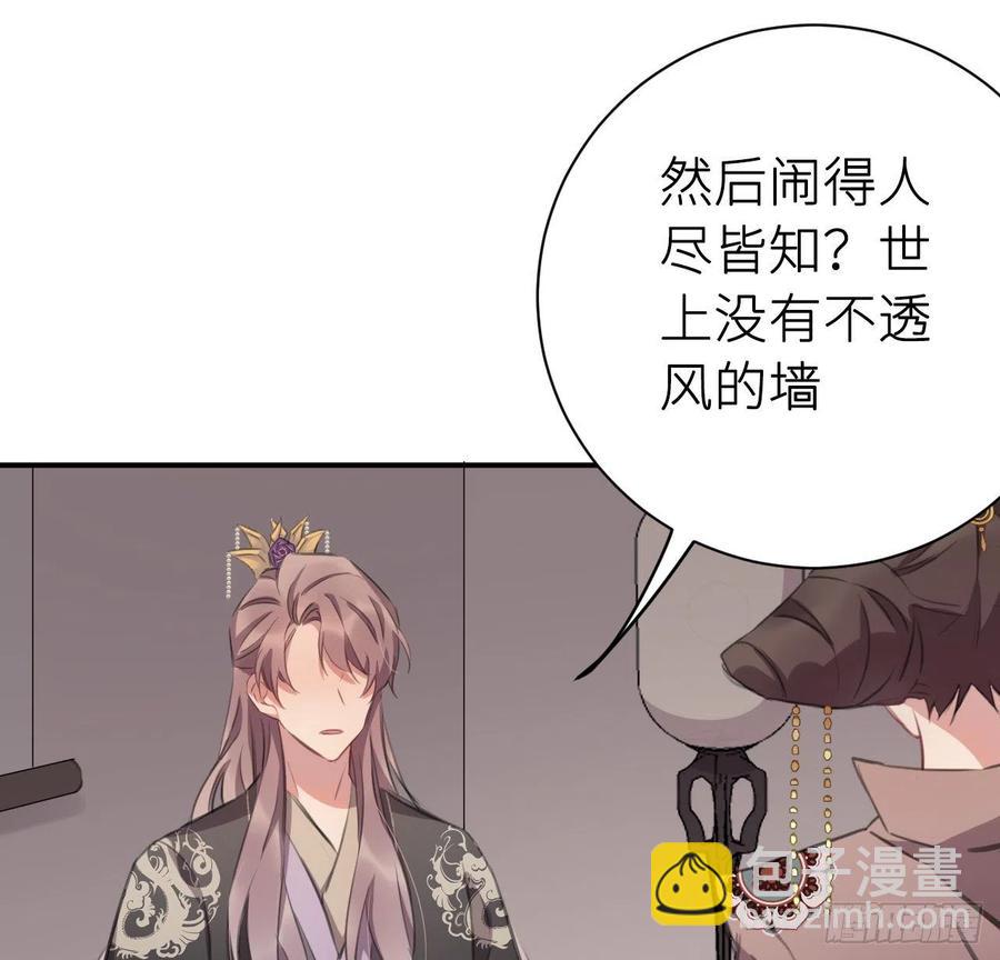 朕有疾，此生难愈(1/2)-第39话