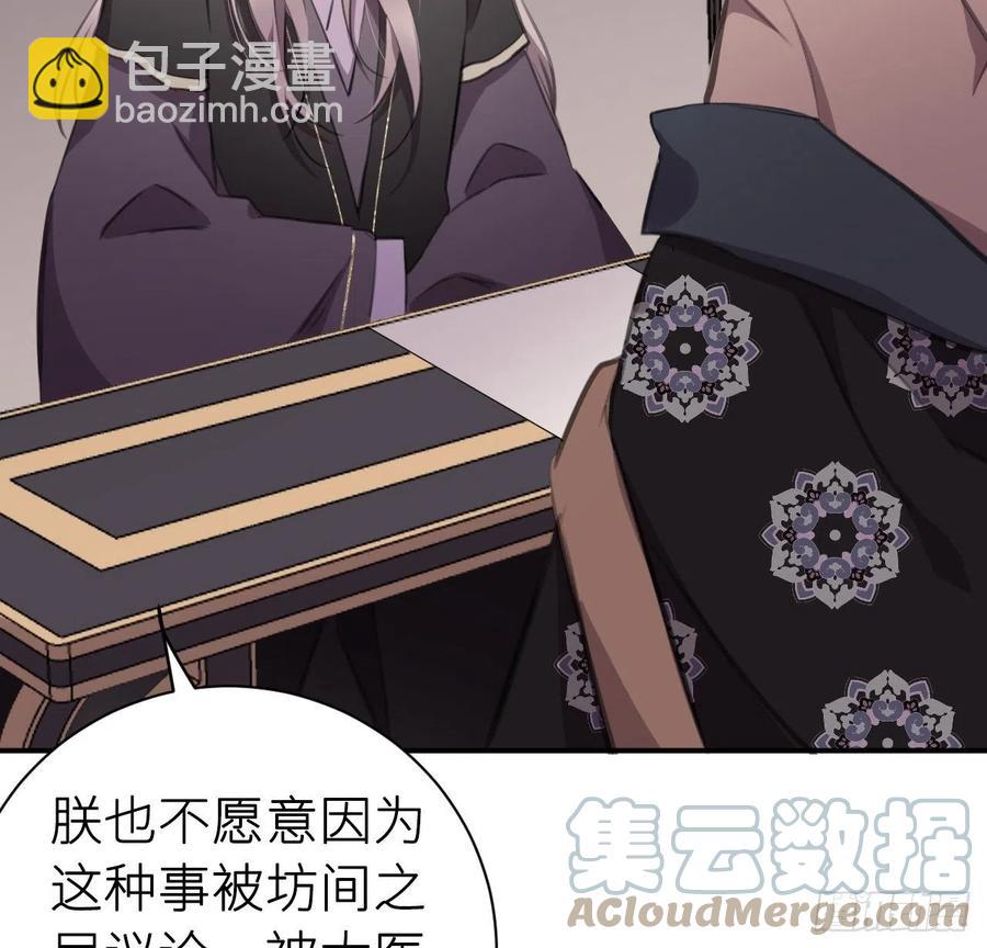 朕有疾，此生难愈(1/2)-第39话