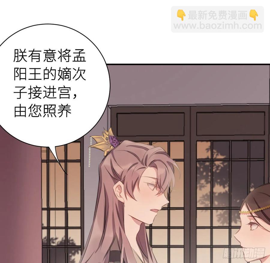 朕有疾，此生难愈(1/2)-第39话