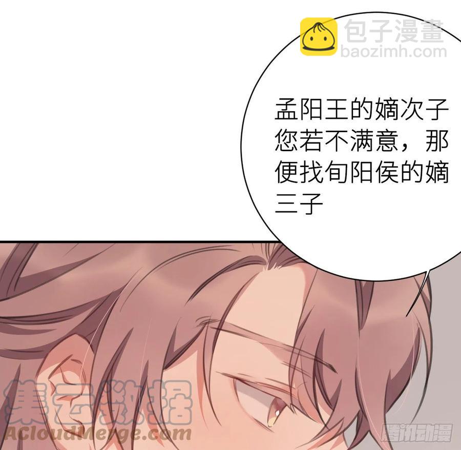 朕有疾，此生难愈(1/2)-第39话