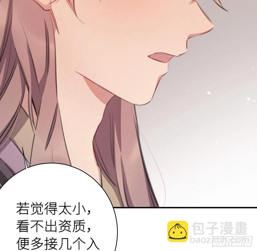 朕有疾，此生难愈(1/2)-第39话