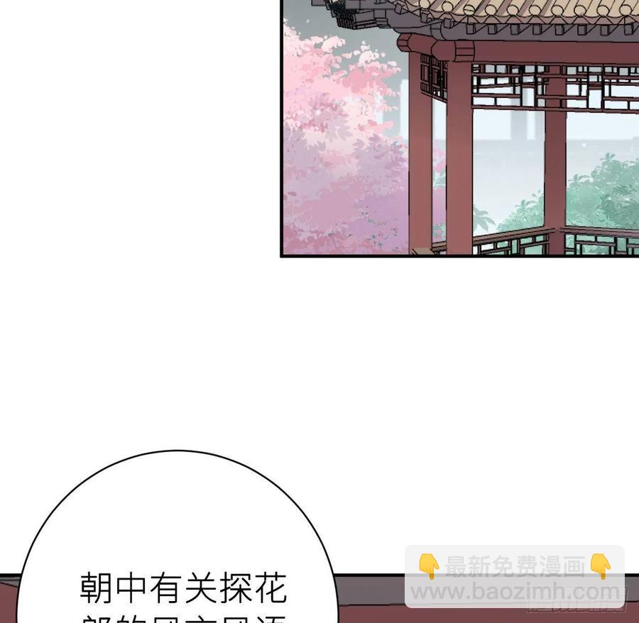 朕有疾，此生难愈(1/2)-第39话