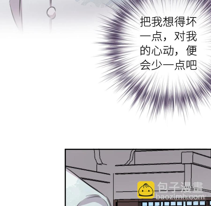 朕有疾，此生难愈(1/2)-第39话