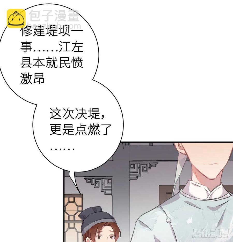 不负皇恩(1/2)-第41话