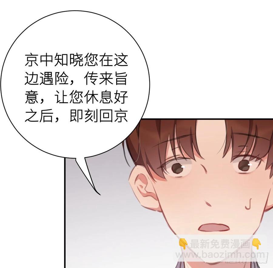 不负皇恩(1/2)-第41话