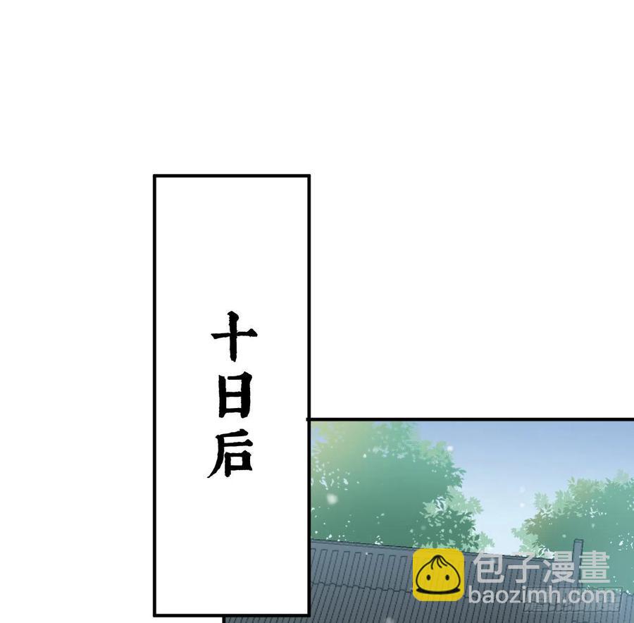 不负皇恩(1/2)-第41话