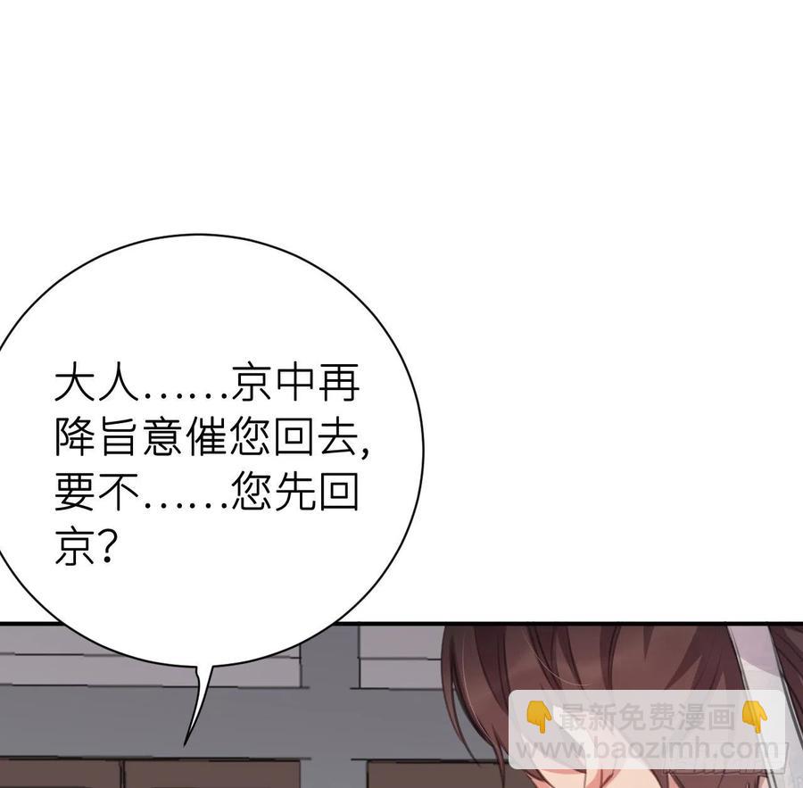 不负皇恩(1/2)-第41话