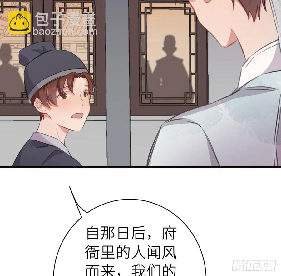 不负皇恩(1/2)-第41话