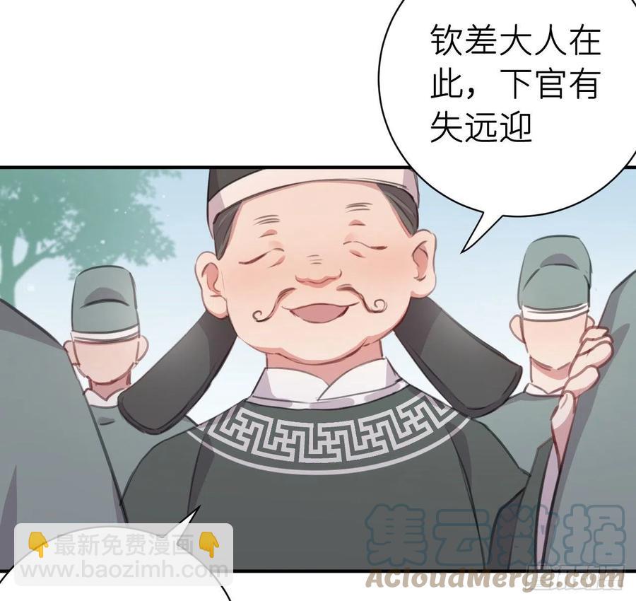 不负皇恩(1/2)-第41话