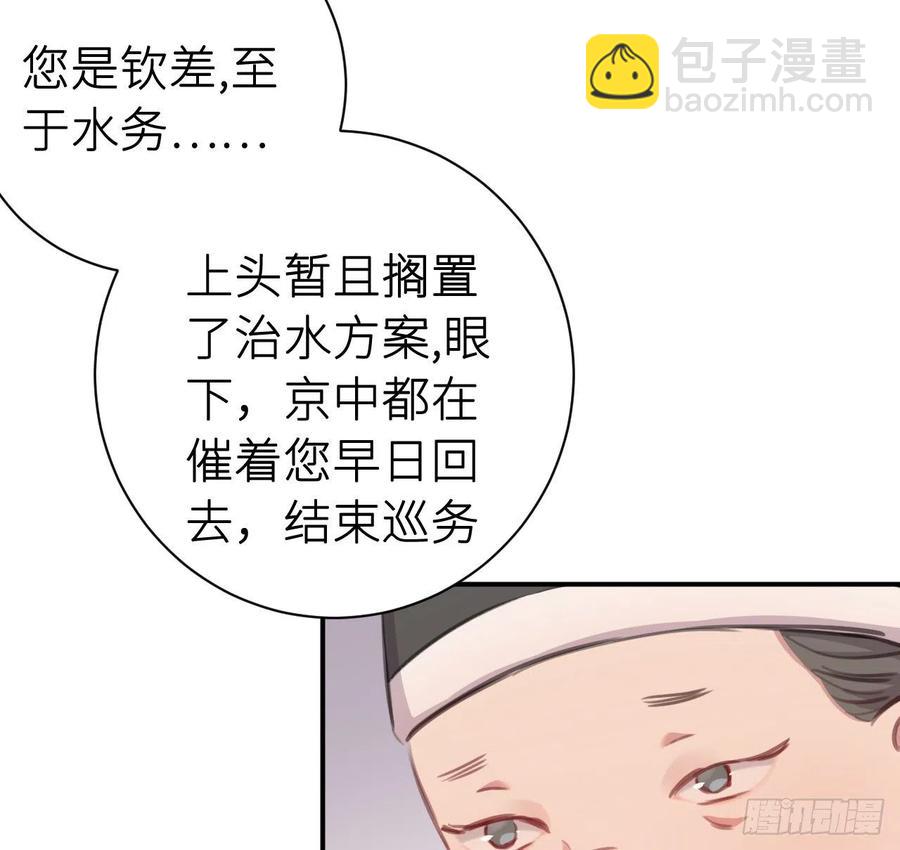 不负皇恩(1/2)-第41话