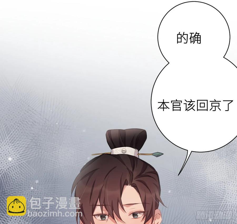 不负皇恩(1/2)-第41话