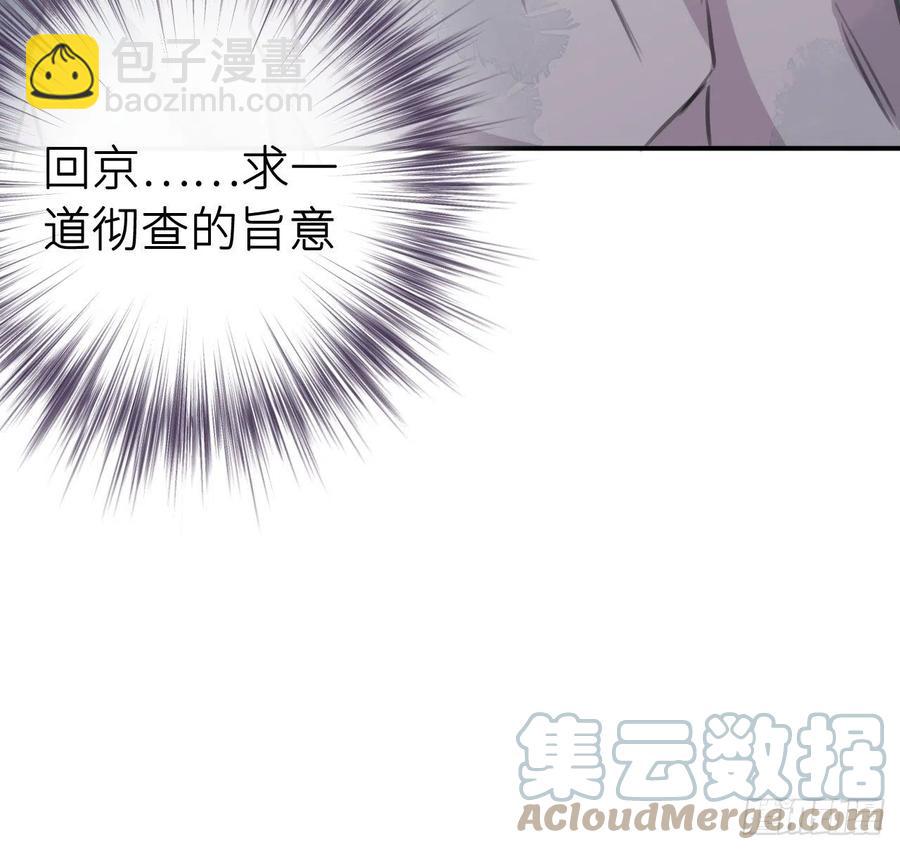 不负皇恩(1/2)-第41话