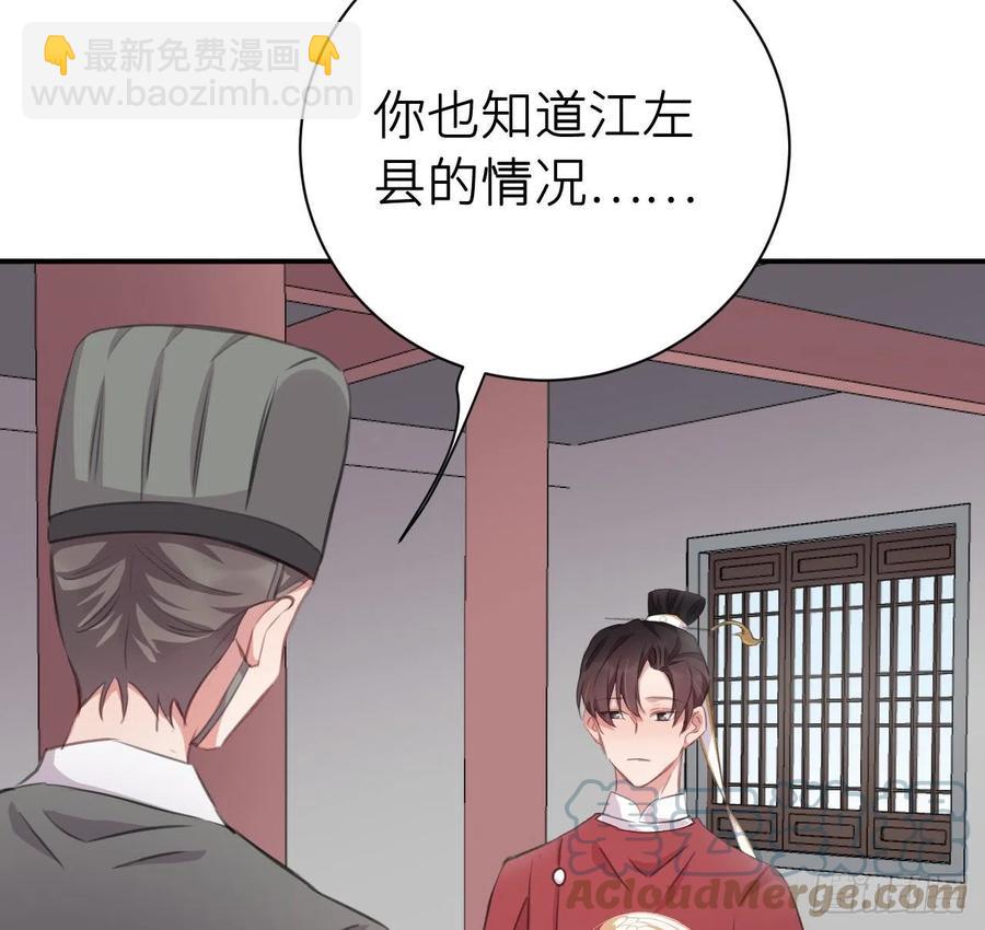 不负皇恩(1/2)-第41话