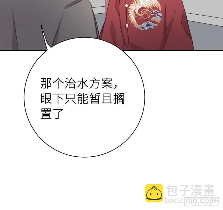 不负皇恩(1/2)-第41话