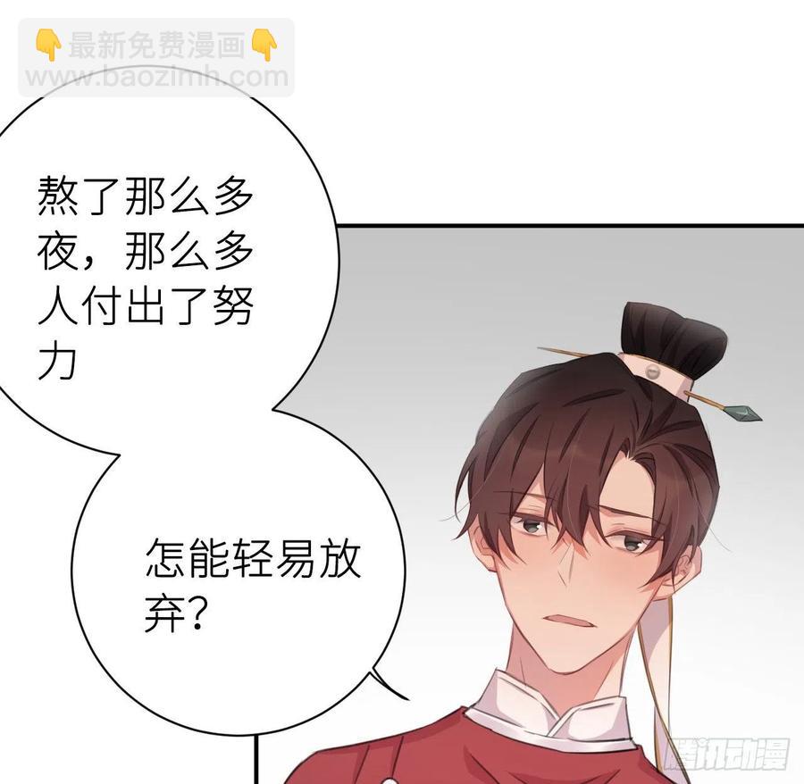 不负皇恩(1/2)-第41话