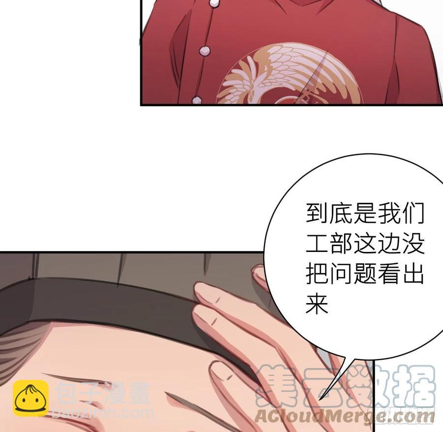 不负皇恩(1/2)-第41话