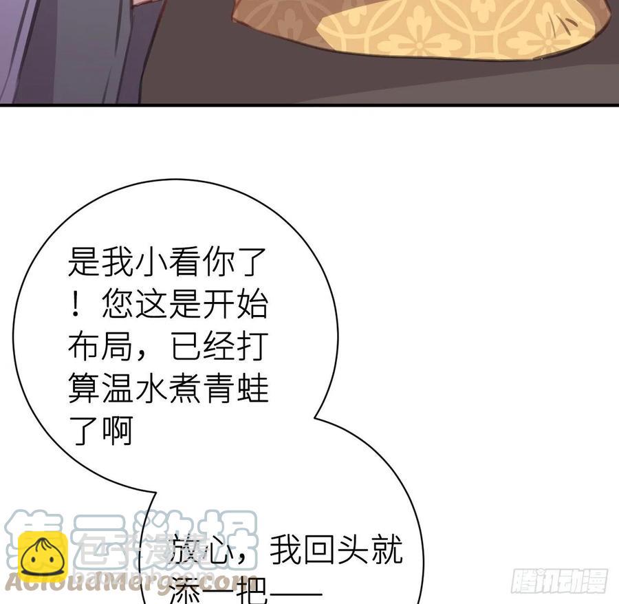 陛下晕倒了！(1/2)-第43话