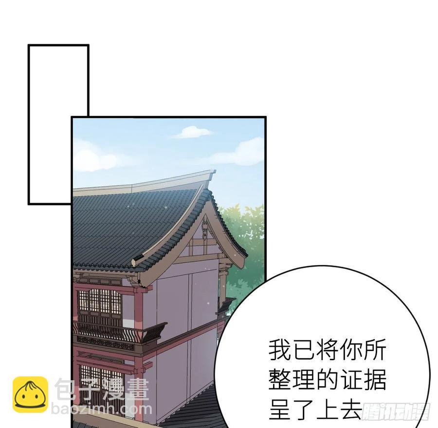 陛下晕倒了！(1/2)-第43话