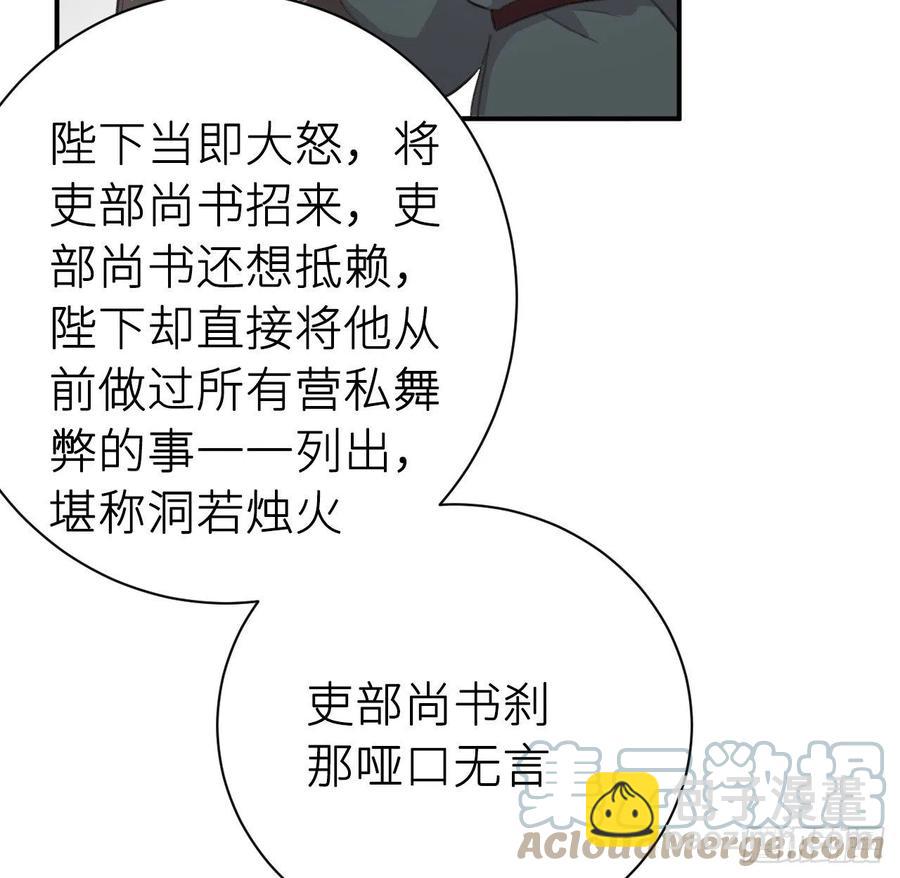 陛下晕倒了！(1/2)-第43话