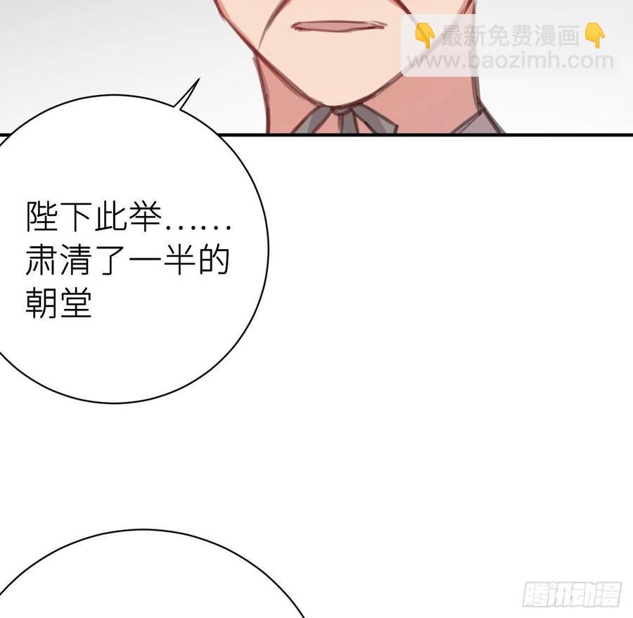 陛下晕倒了！(1/2)-第43话