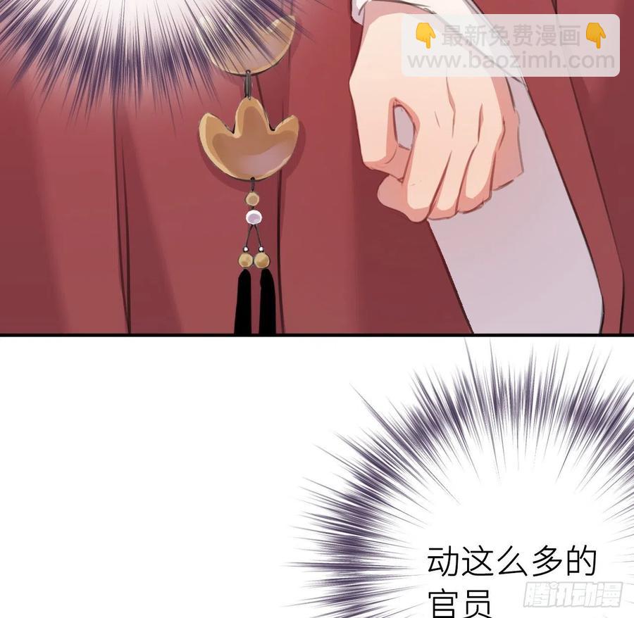 陛下晕倒了！(1/2)-第43话