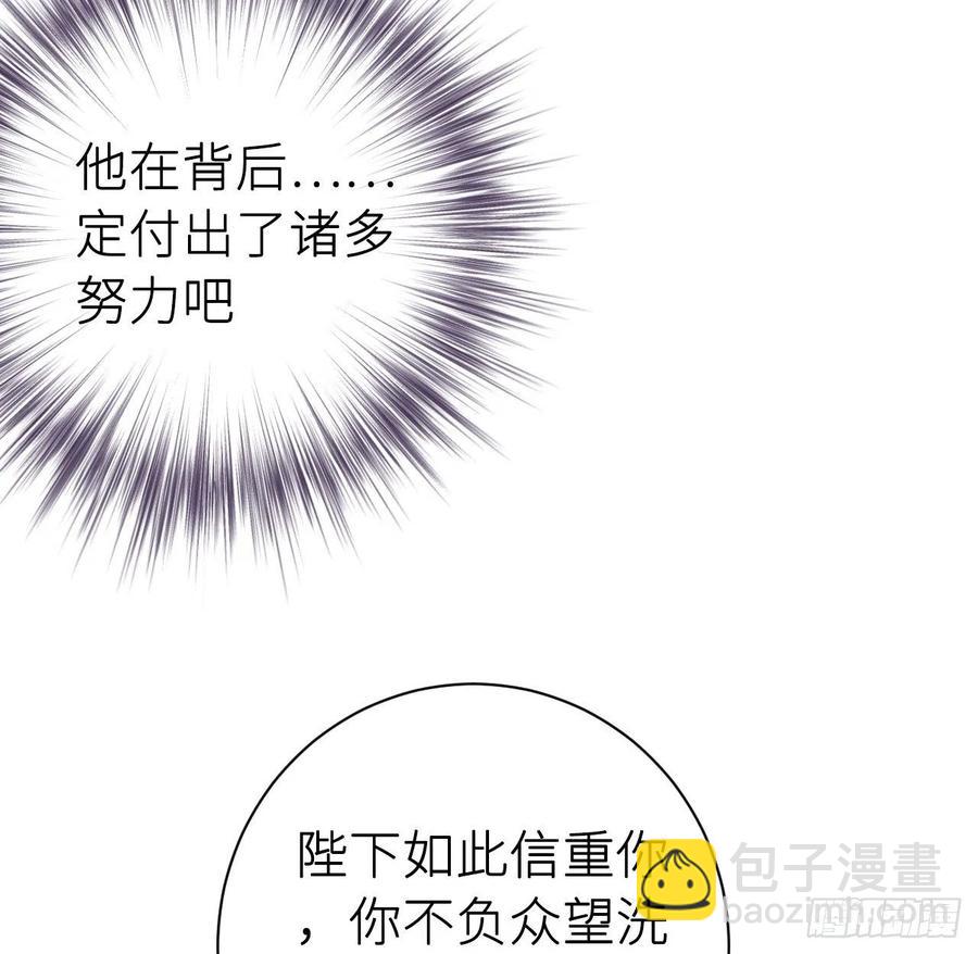 陛下晕倒了！(1/2)-第43话