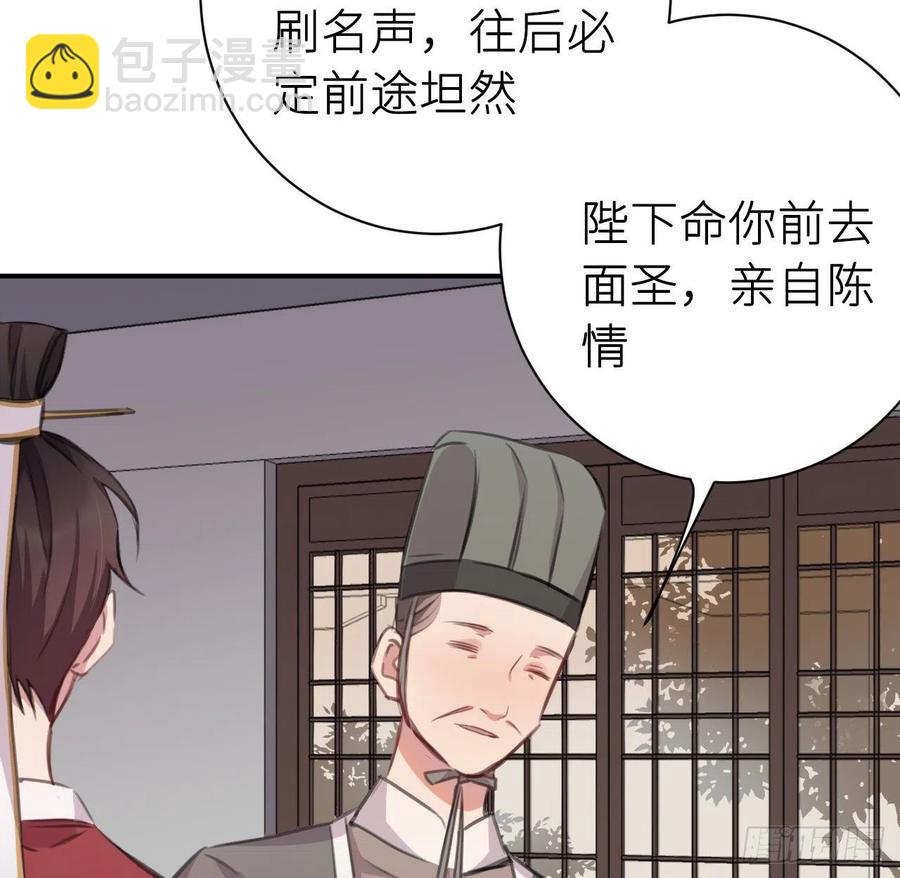 陛下晕倒了！(1/2)-第43话