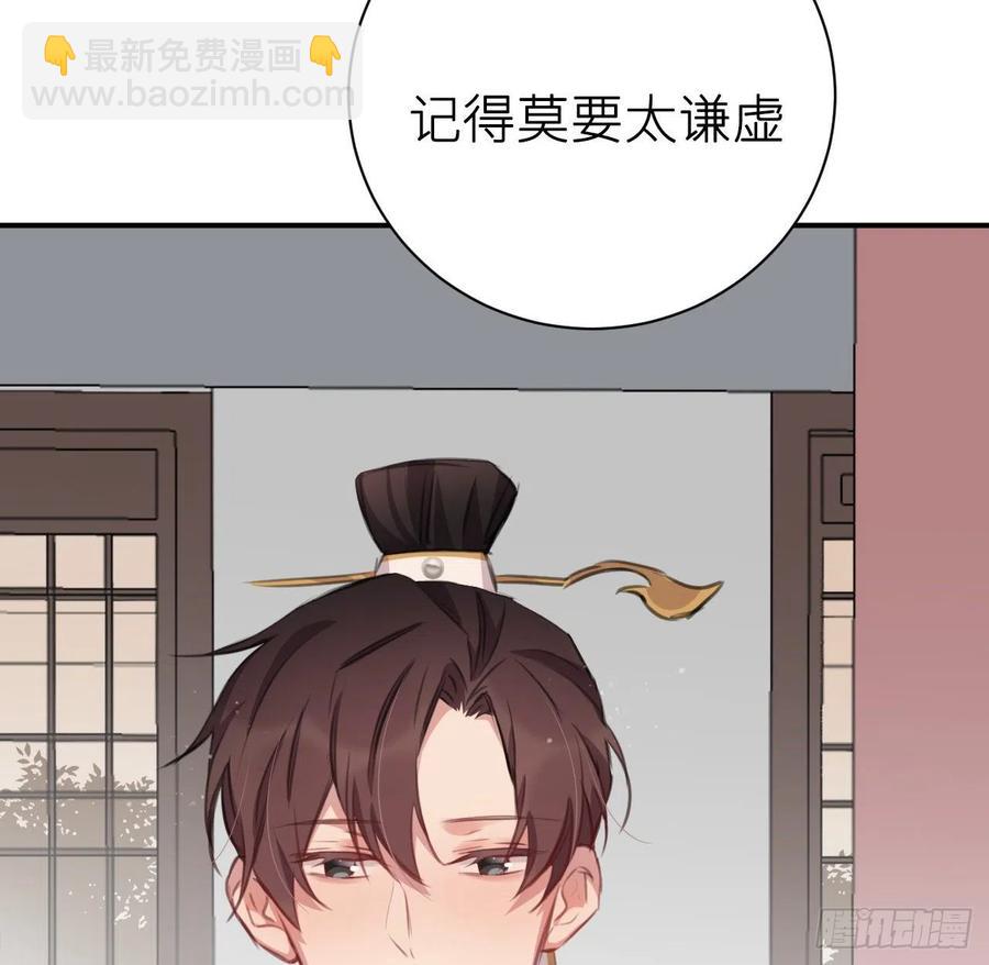 陛下晕倒了！(1/2)-第43话