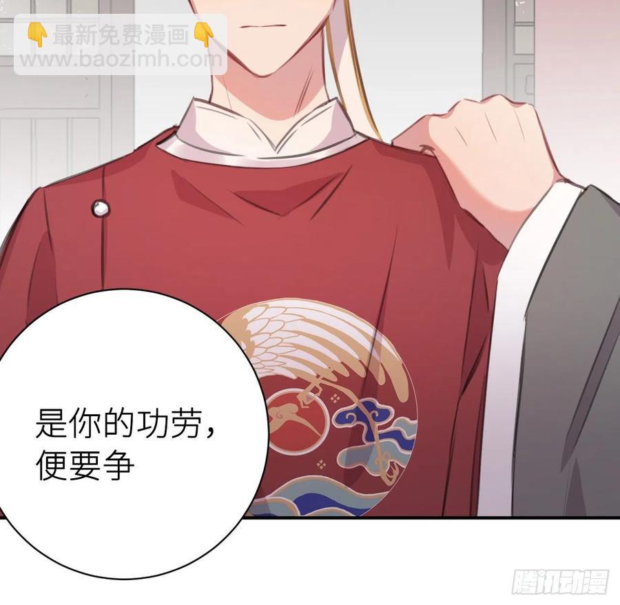 陛下晕倒了！(1/2)-第43话