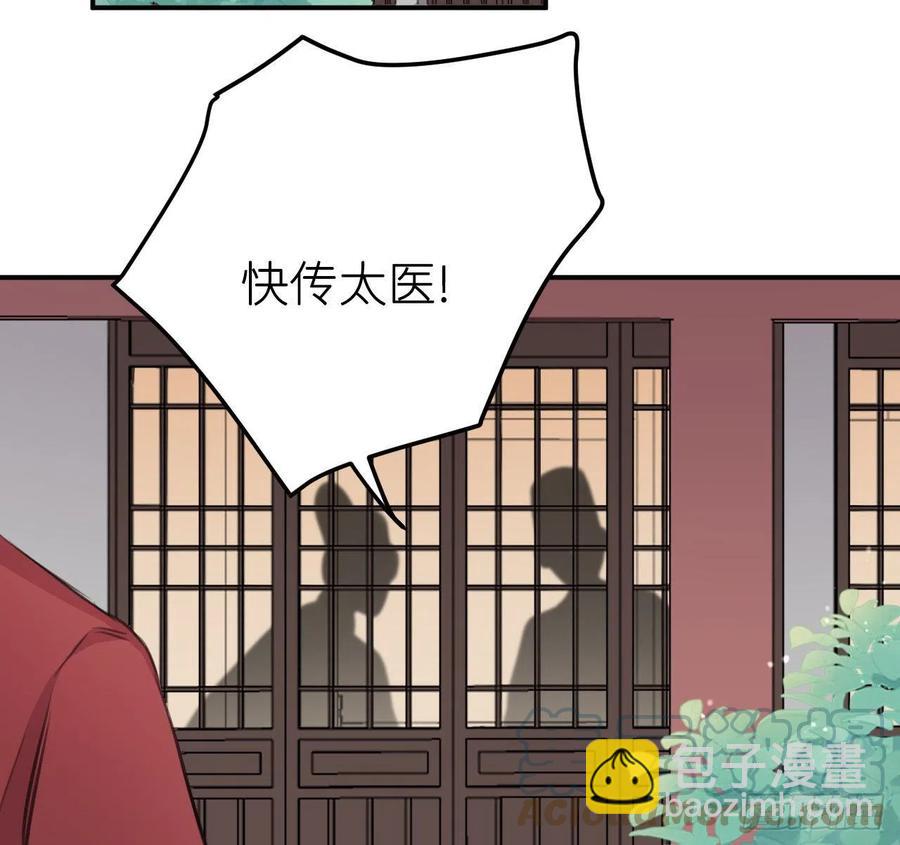 陛下晕倒了！(1/2)-第43话