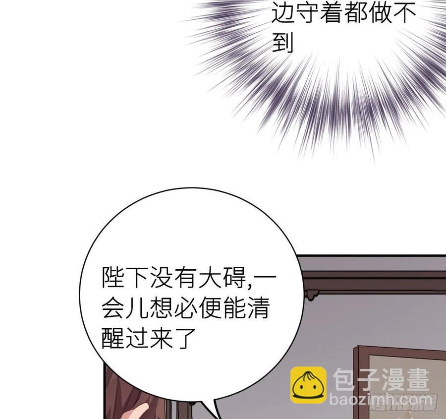 陛下晕倒了！(1/2)-第43话