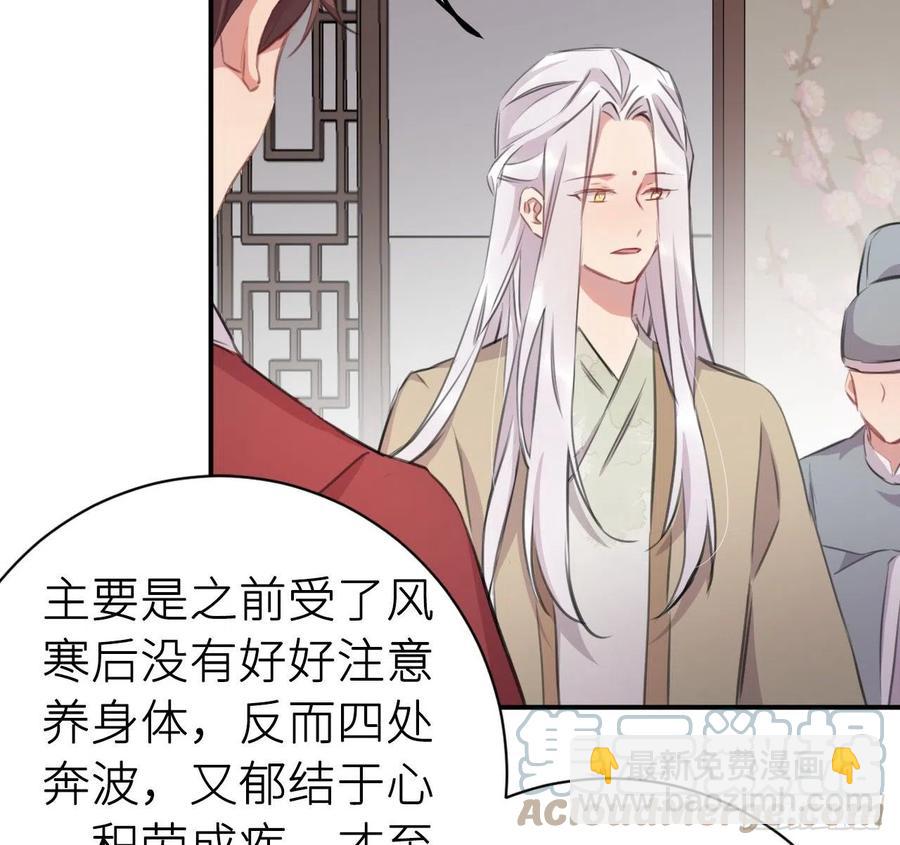 陛下晕倒了！(1/2)-第43话