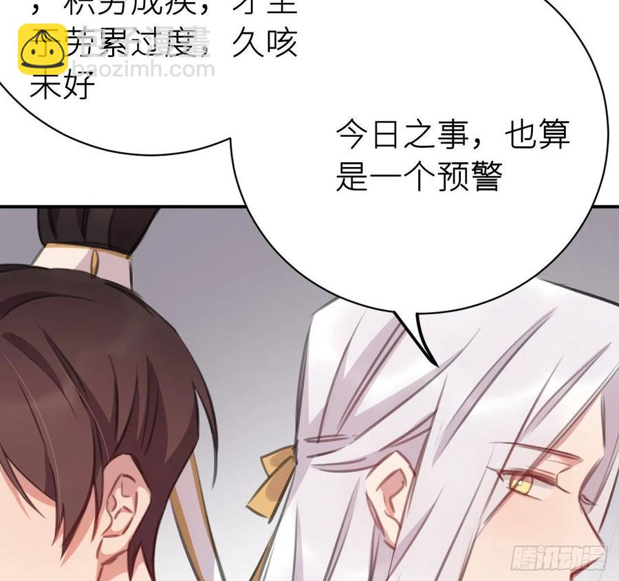 陛下晕倒了！(1/2)-第43话