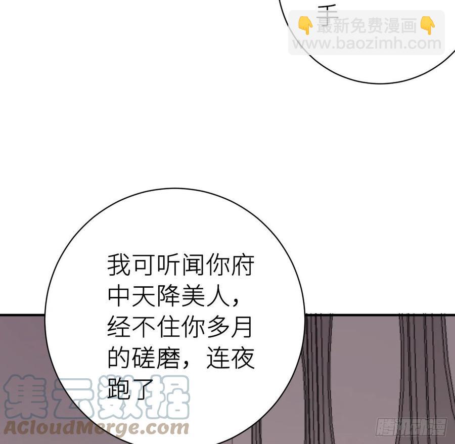 陛下晕倒了！(1/2)-第43话