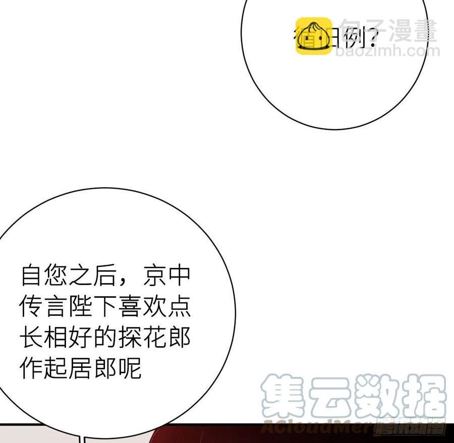 想他(1/2)-第45话