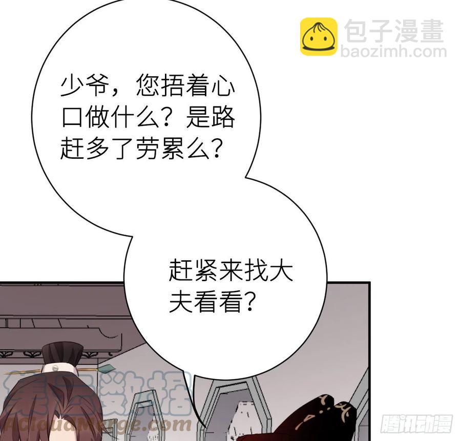 想他(1/2)-第45话