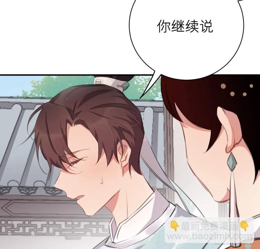 想他(1/2)-第45话