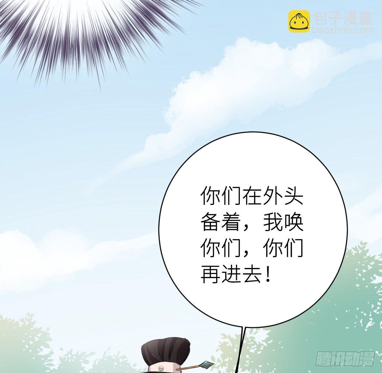 孙儿心悦陛下(1/2)-第49话